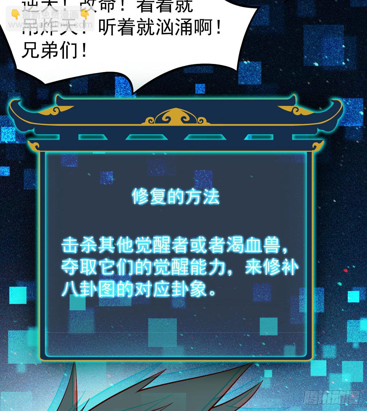 昆仑墟(1/2)-第37话