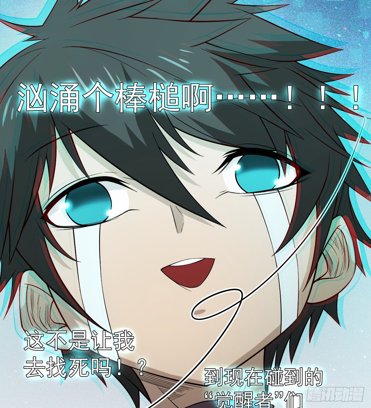 昆仑墟(1/2)-第37话