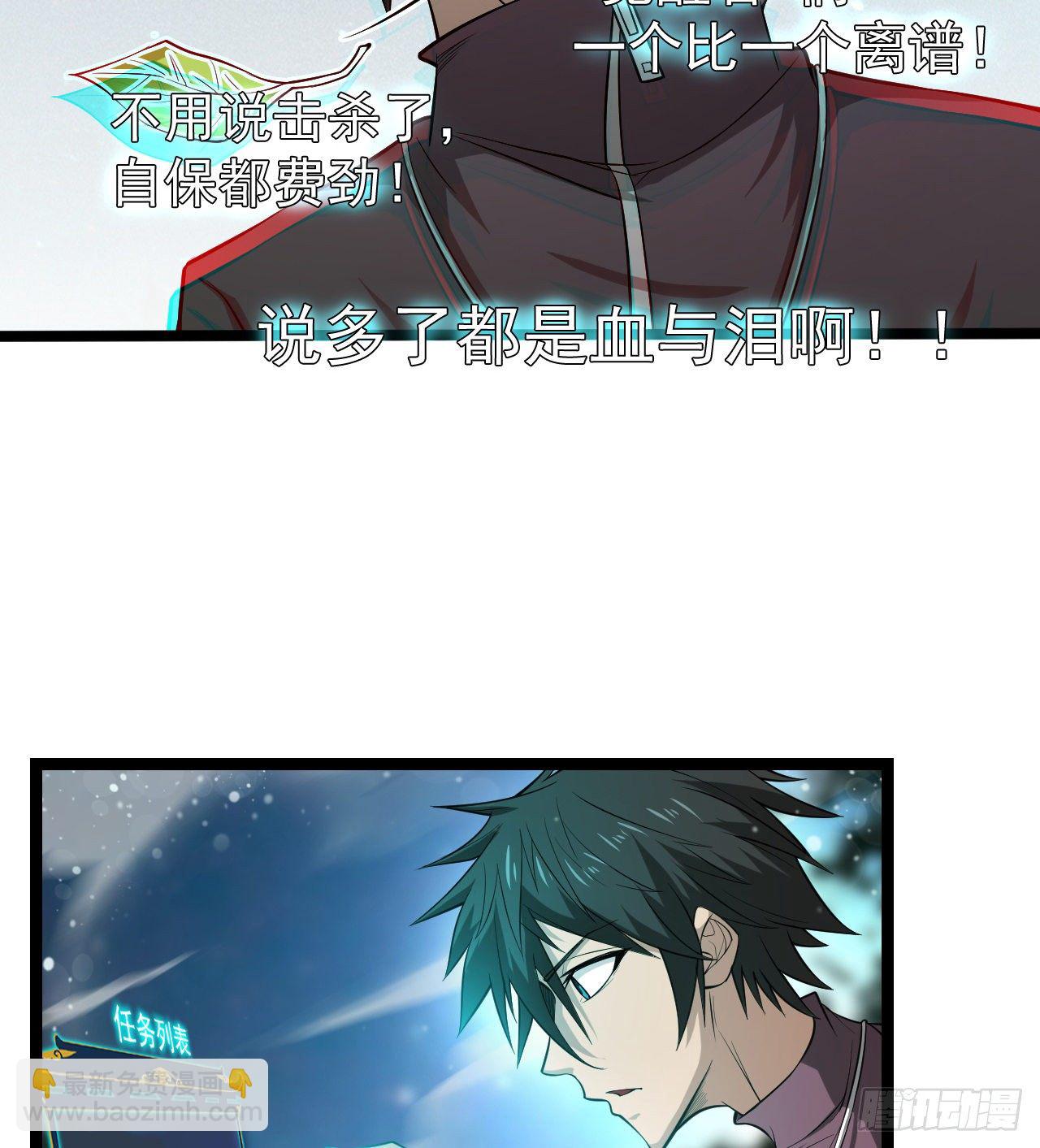 昆仑墟(1/2)-第37话