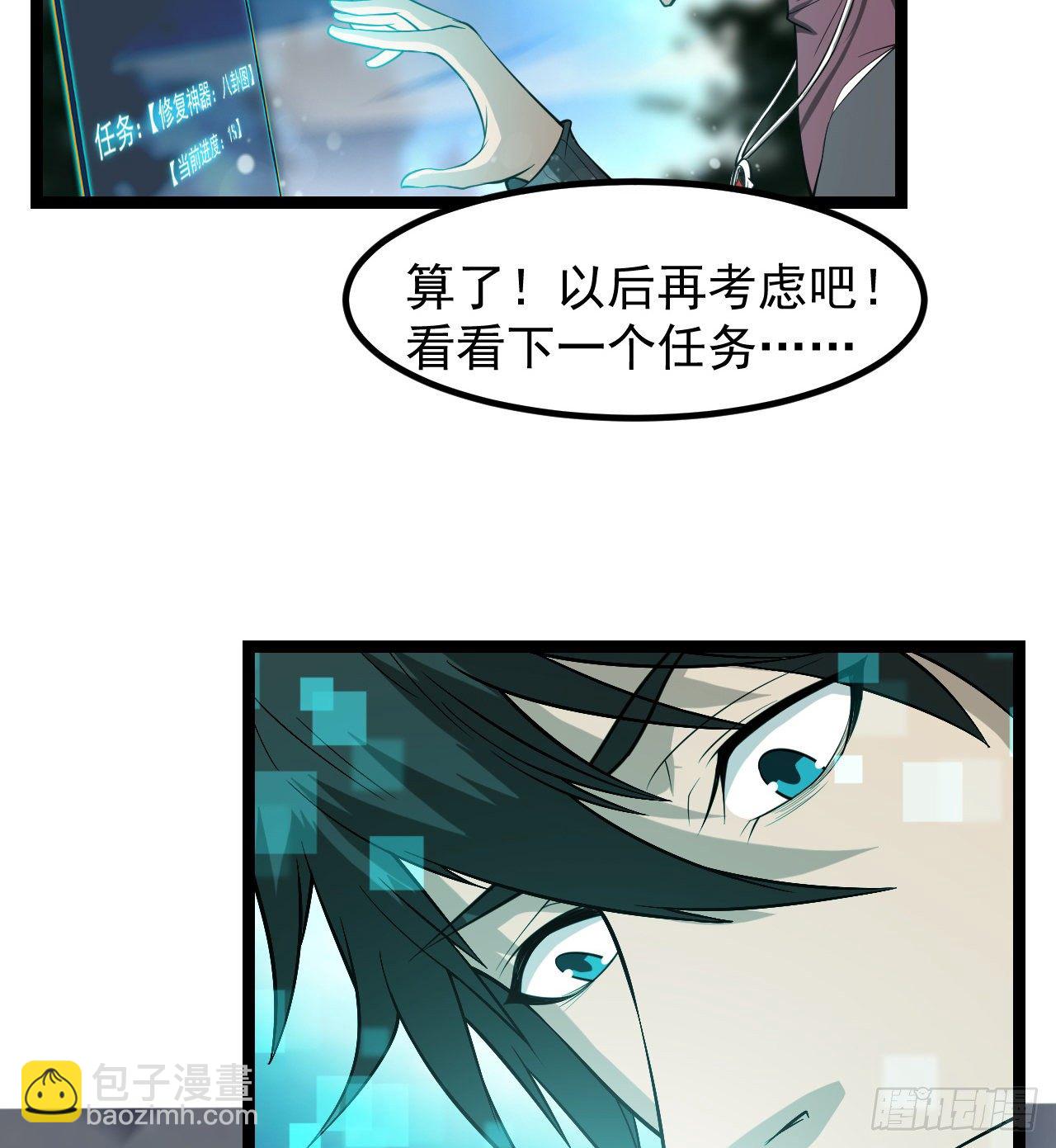 昆仑墟(1/2)-第37话