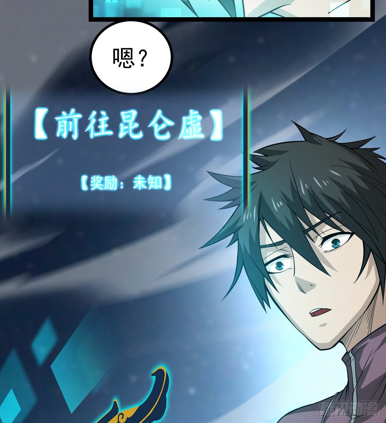 昆仑墟(1/2)-第37话