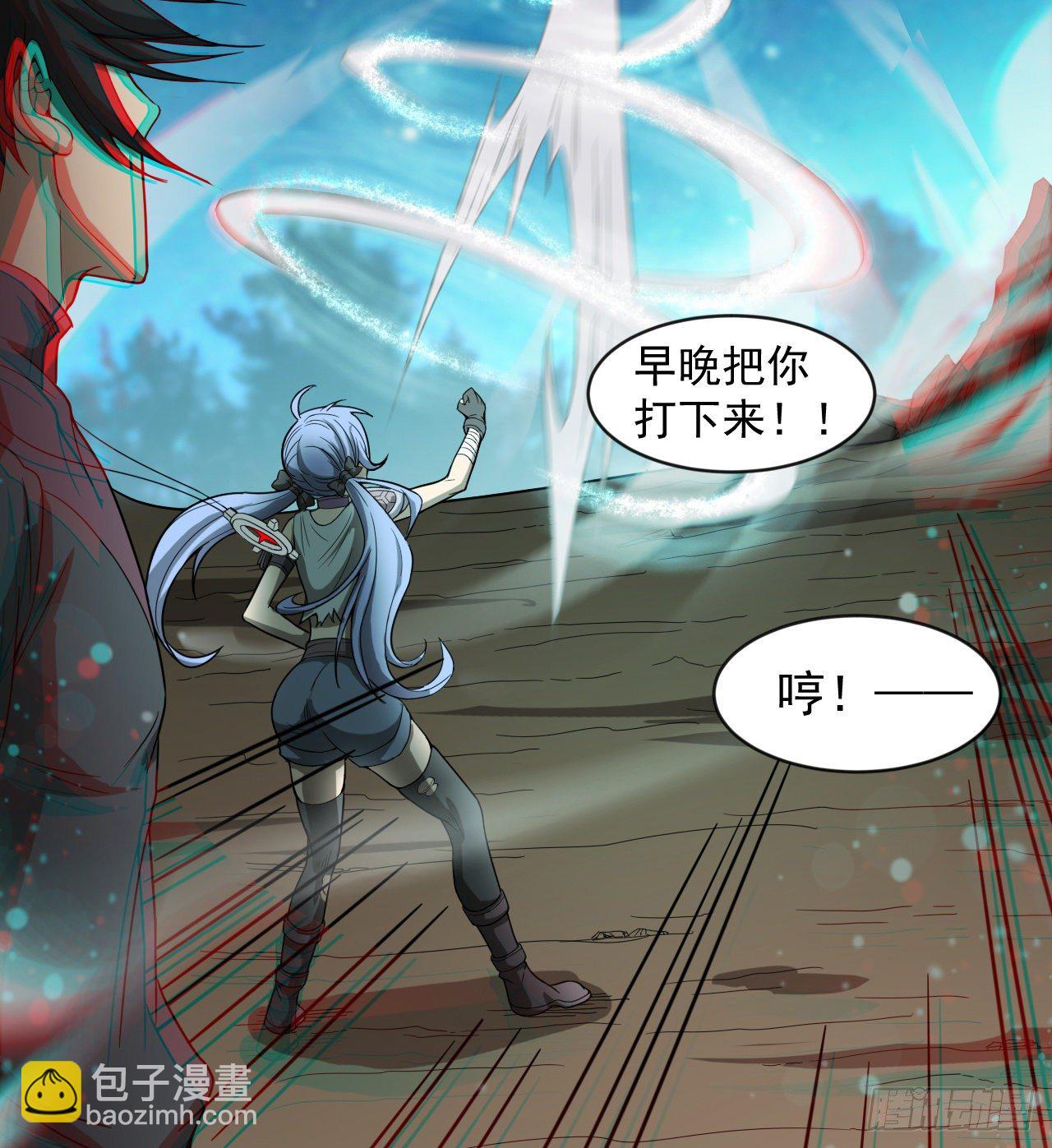 昆仑墟(1/2)-第37话