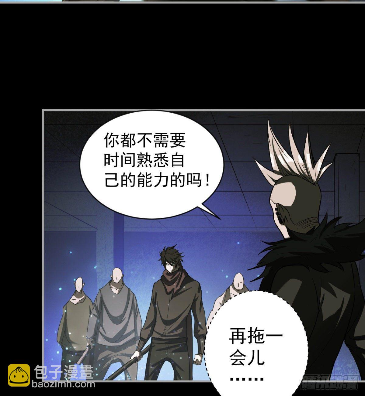 拖延时间(1/3)-第5话