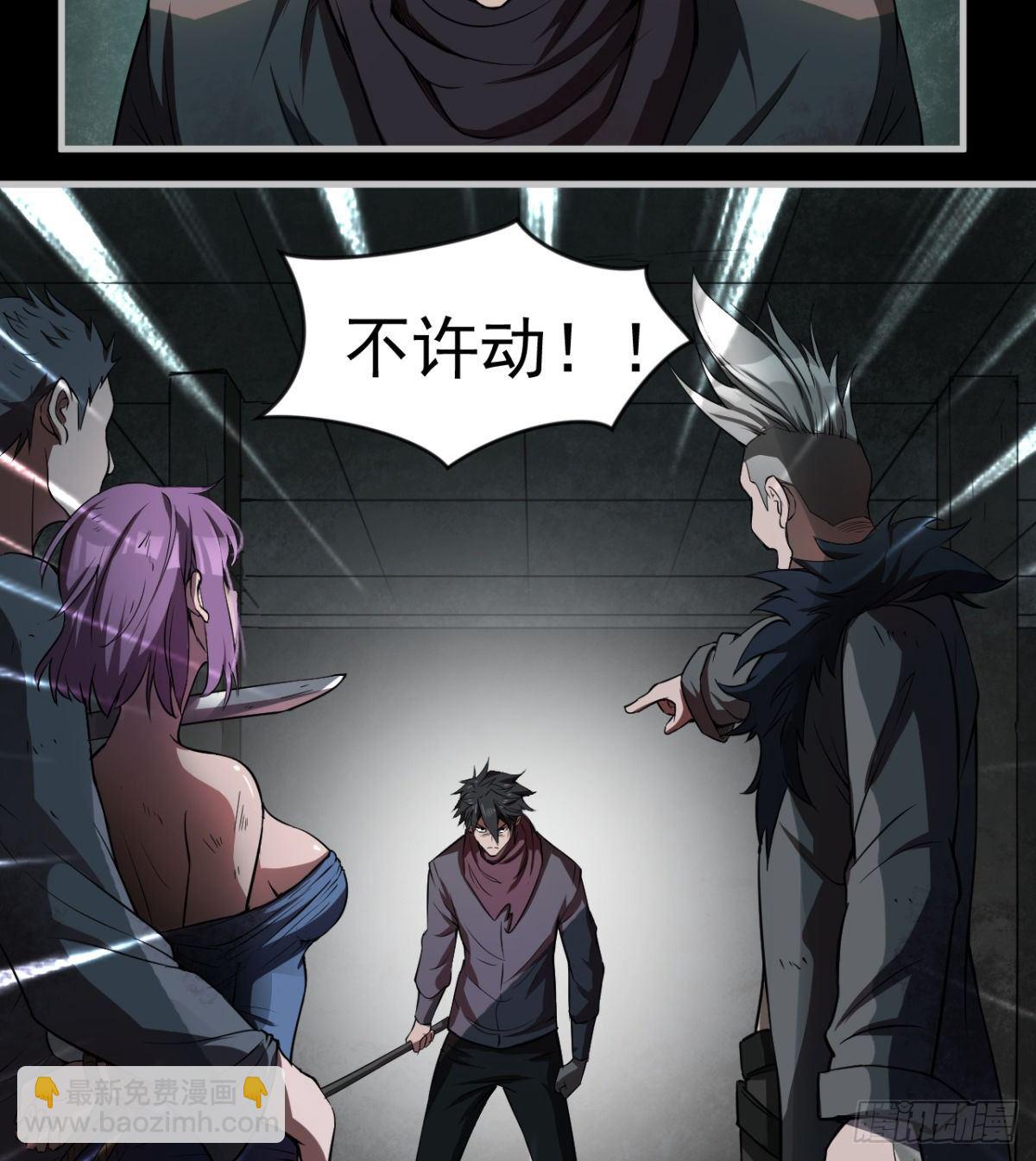 拖延时间(1/3)-第5话