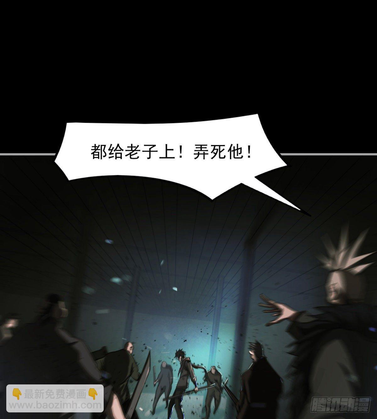 拖延时间(1/3)-第5话