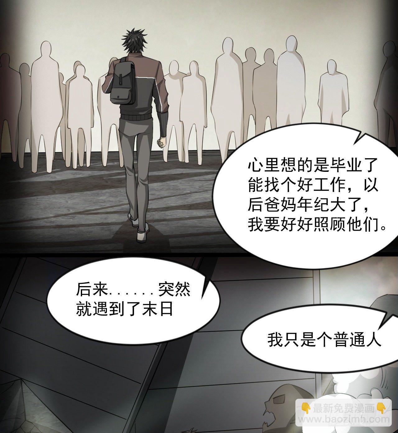 准备出发(1/2)-第41话