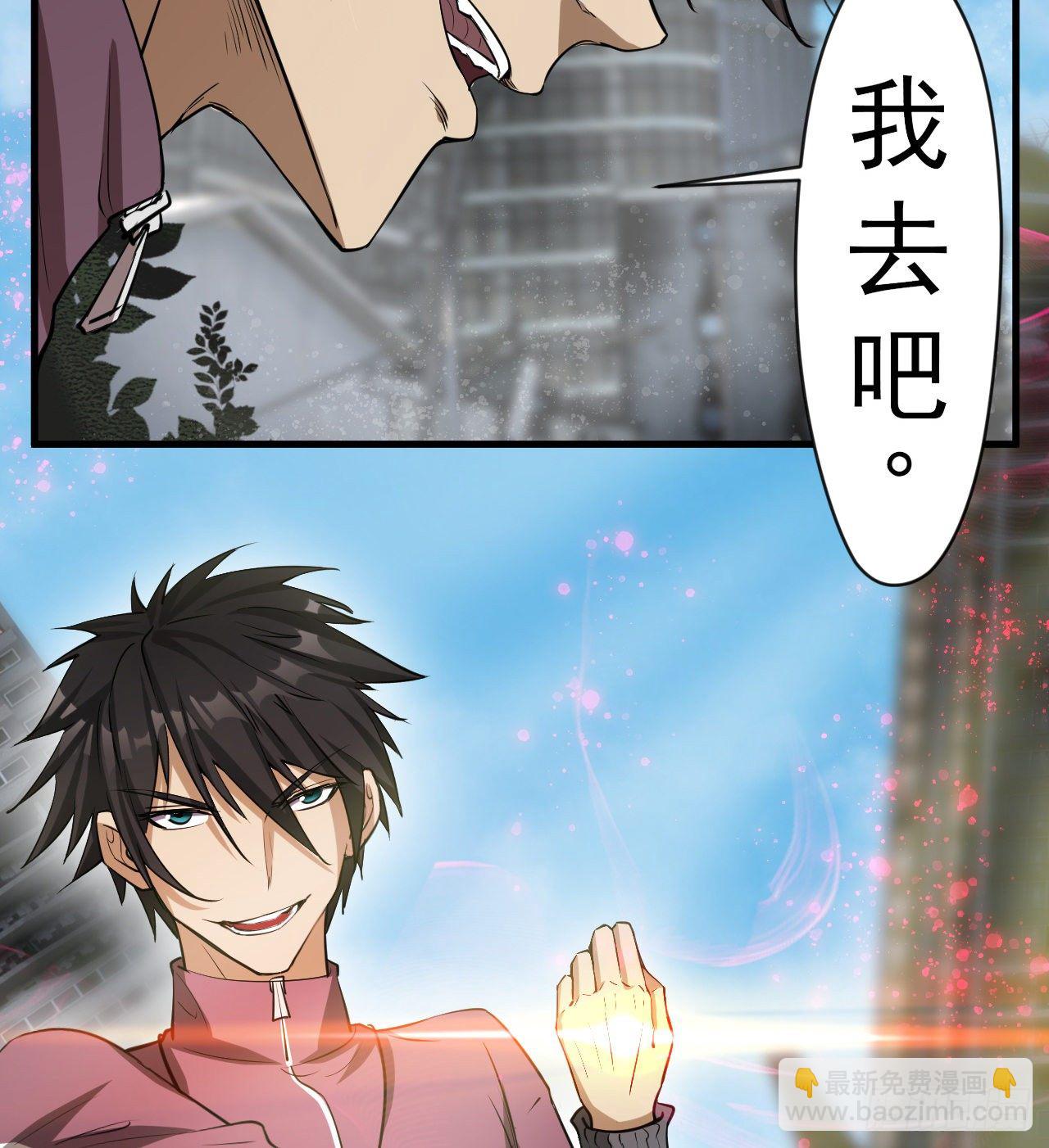 亿点点...(1/2)-第43话