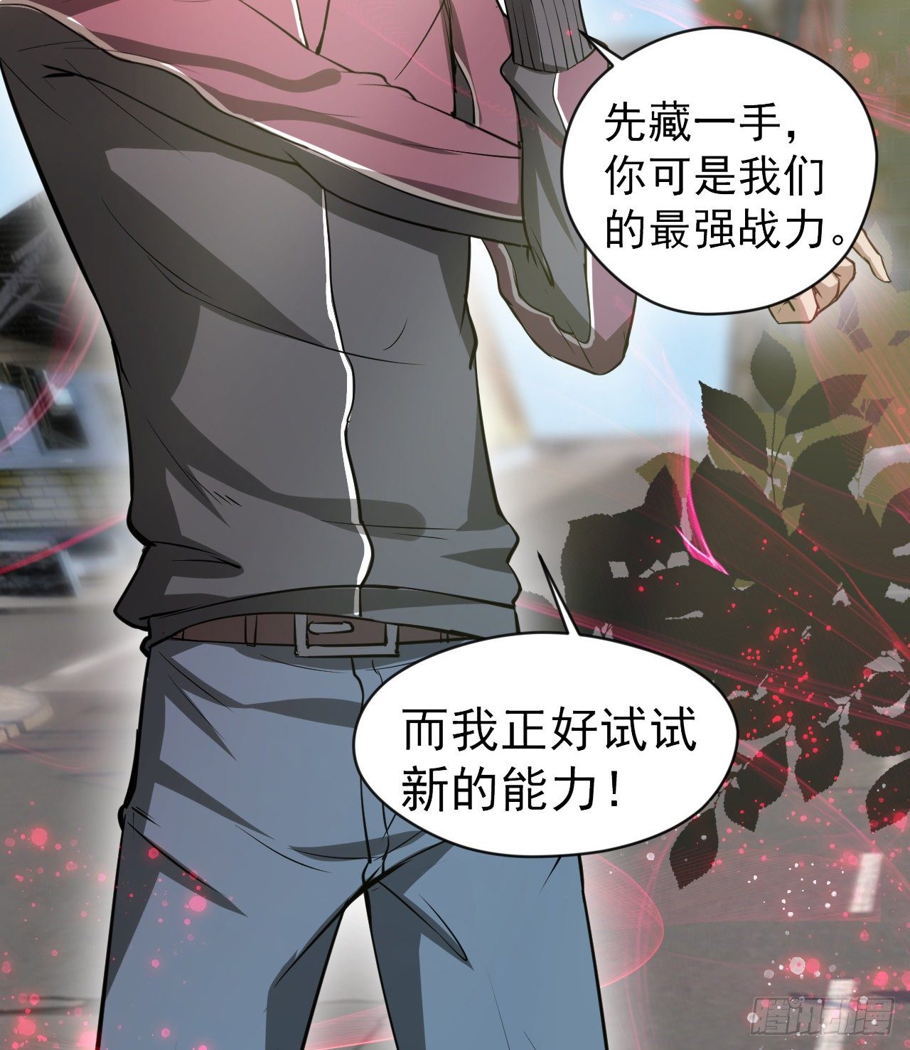 亿点点...(1/2)-第43话