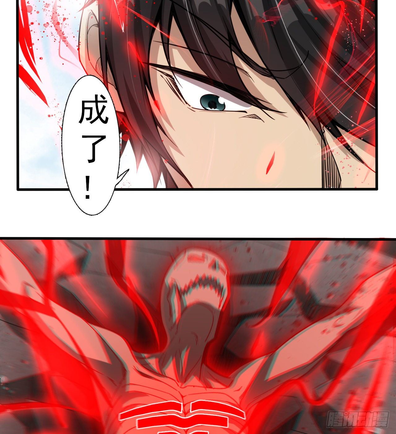 亿点点...(1/2)-第43话