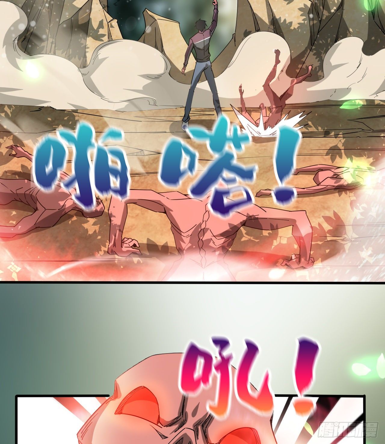 亿点点...(1/2)-第43话