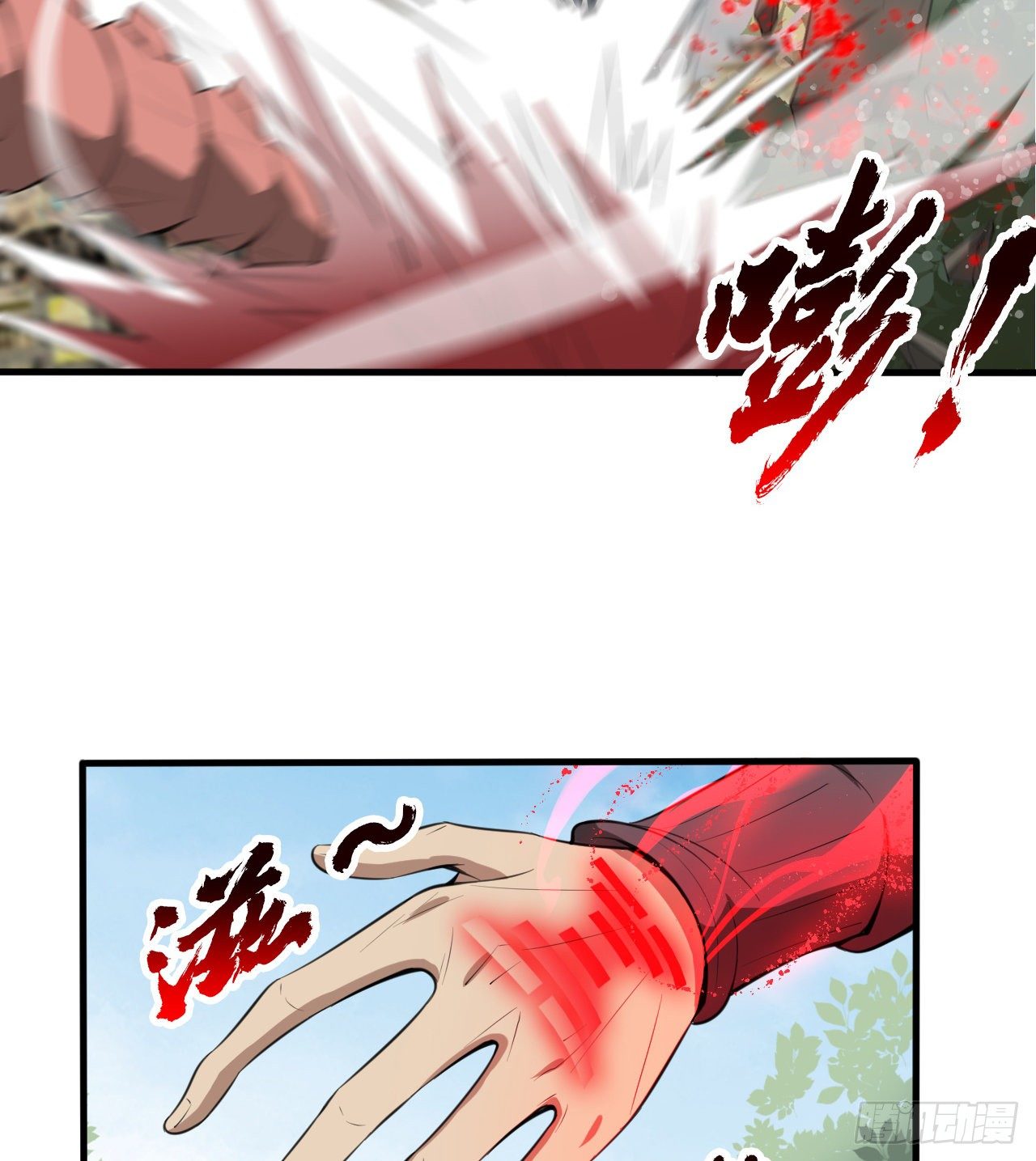 亿点点...(1/2)-第43话