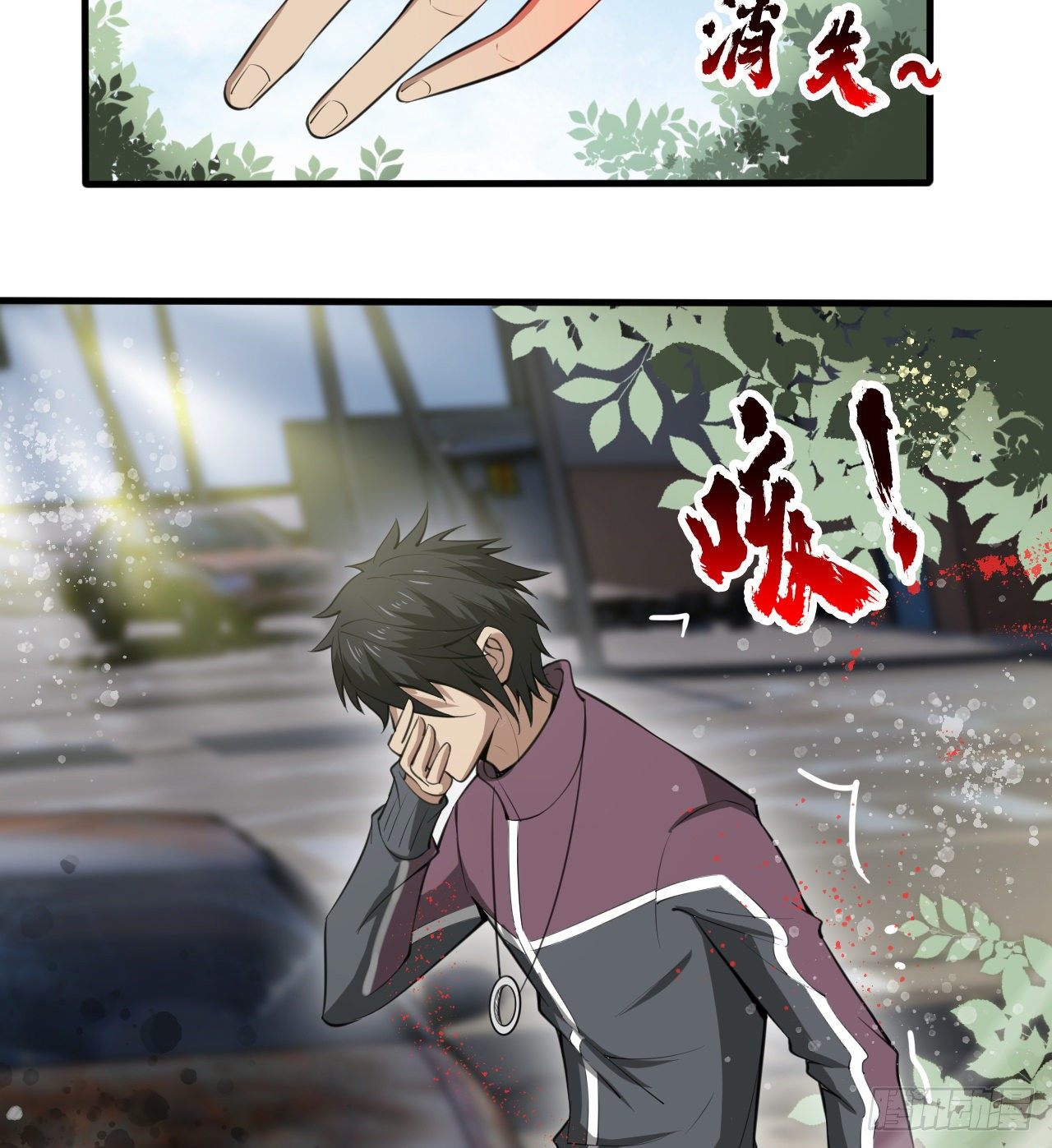 亿点点...(1/2)-第43话