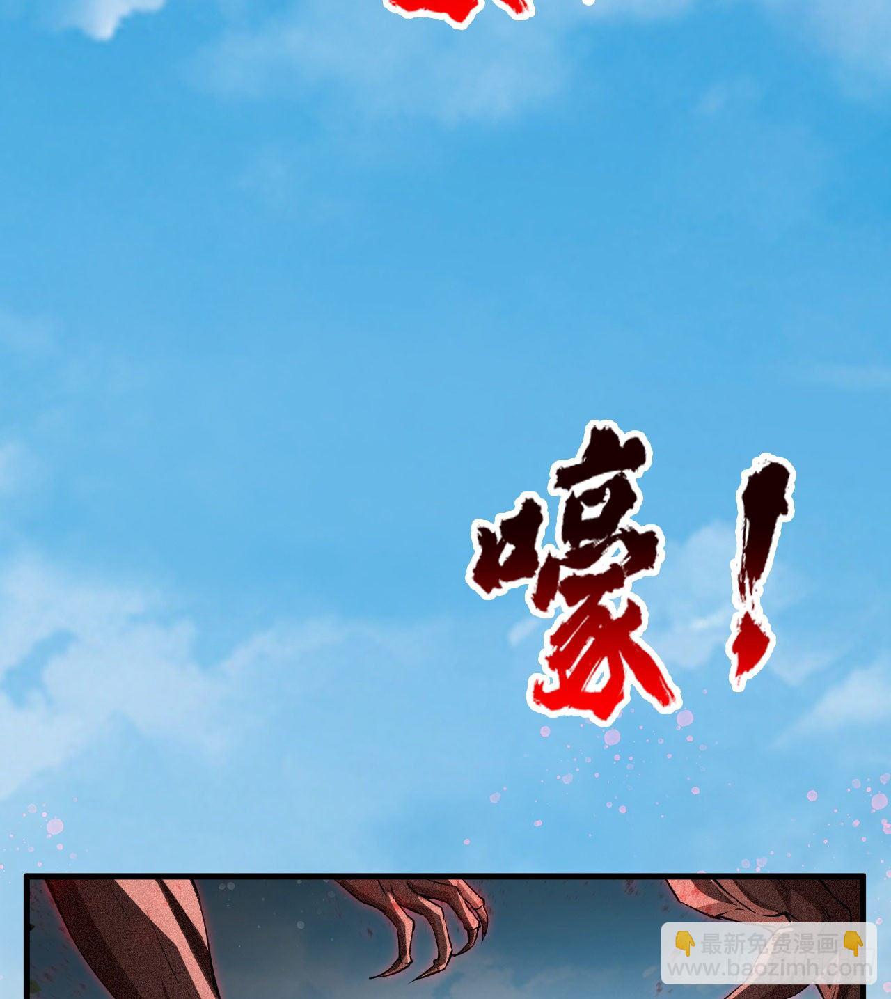 亿点点...(1/2)-第43话