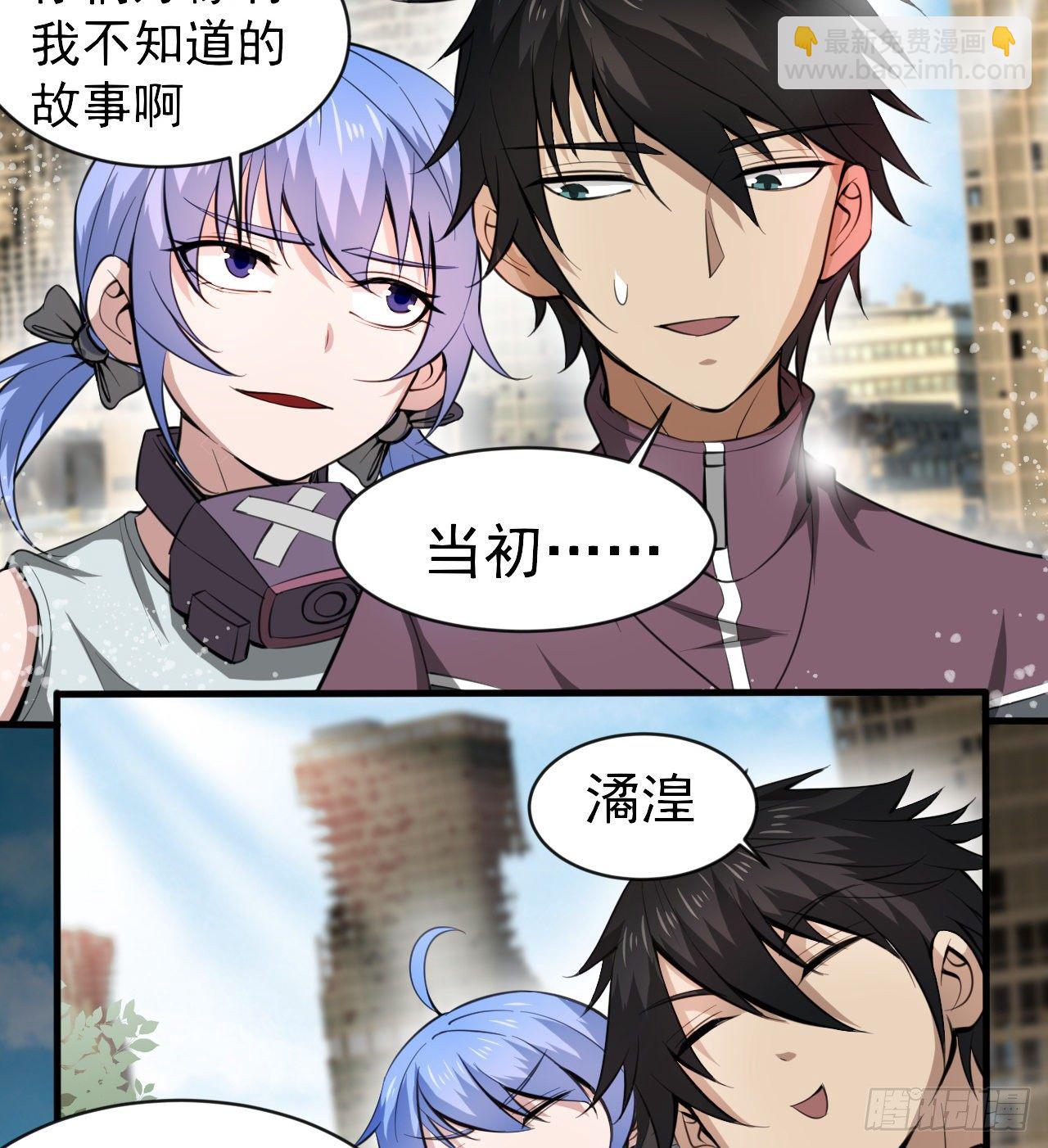 亿点点...(1/2)-第43话