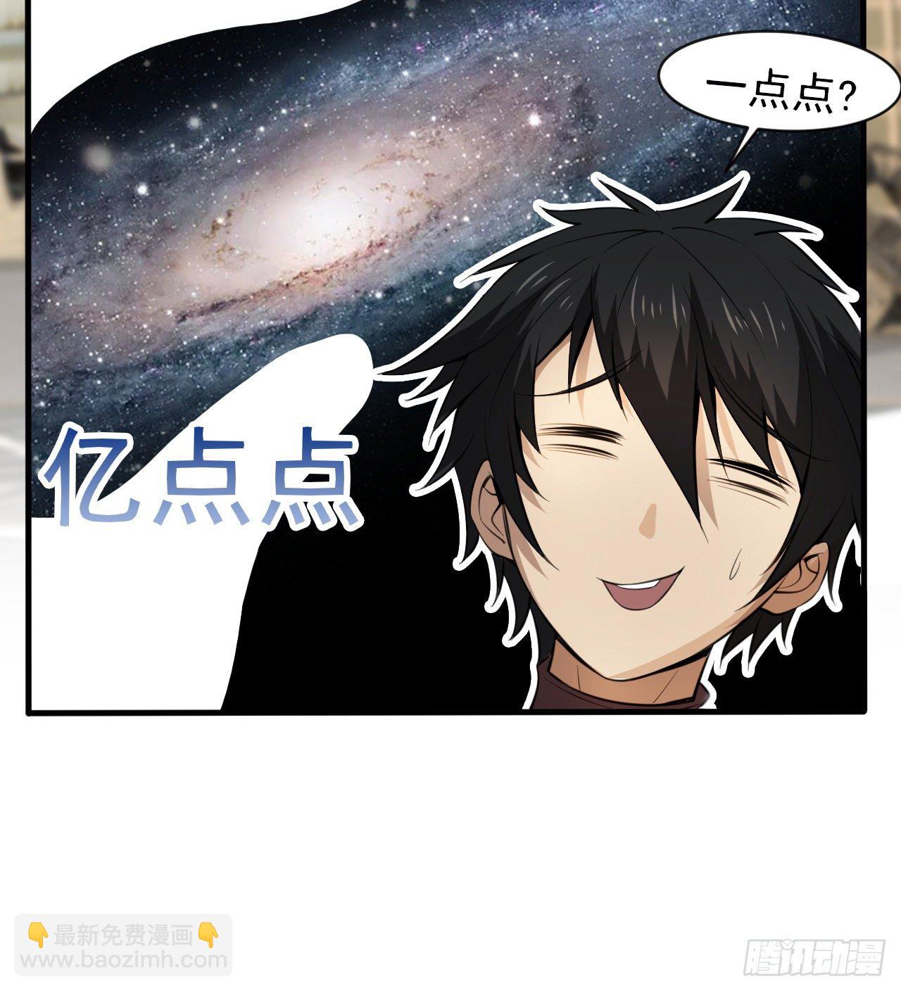 亿点点...(1/2)-第43话