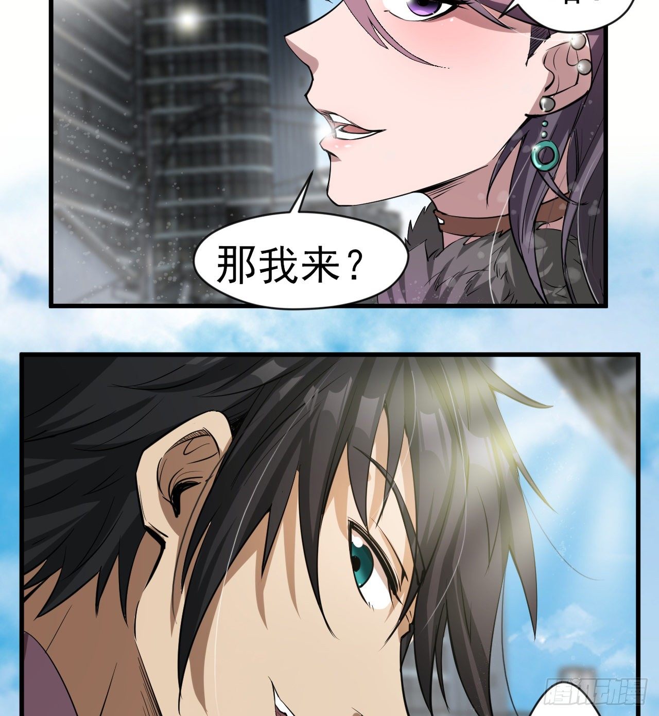 亿点点...(1/2)-第43话