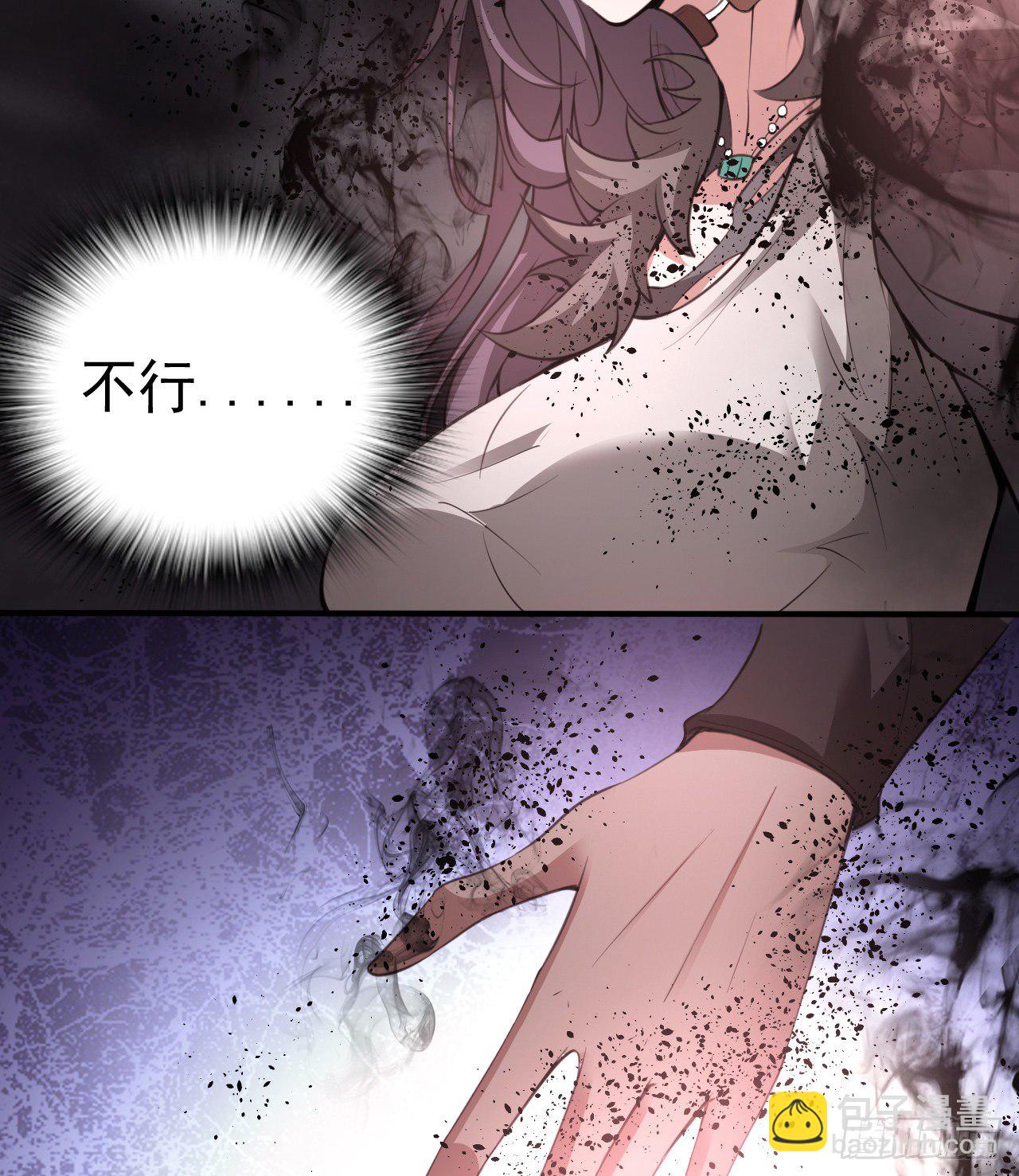 到此为止吧(1/2)-第47话