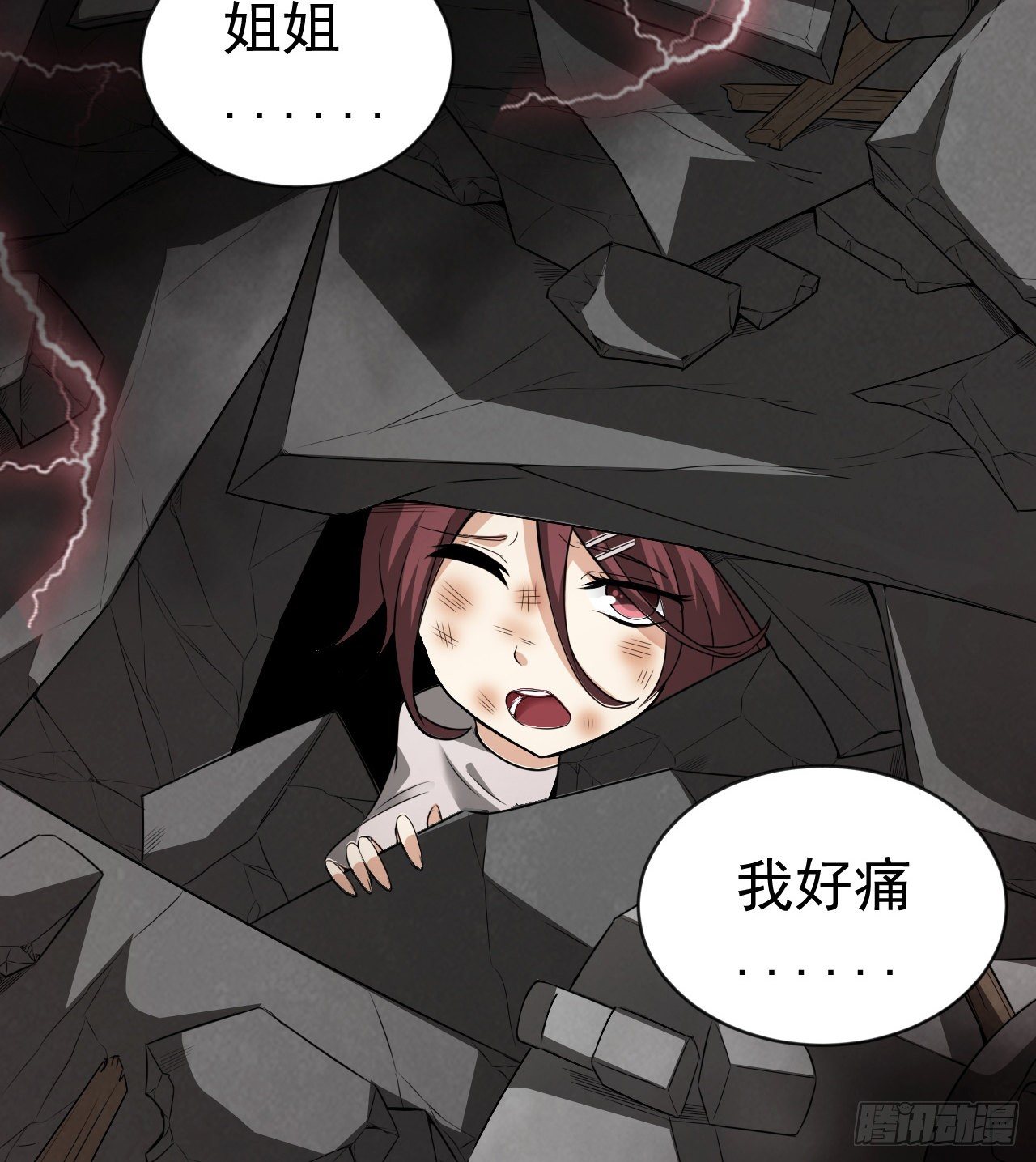 到此为止吧(1/2)-第47话