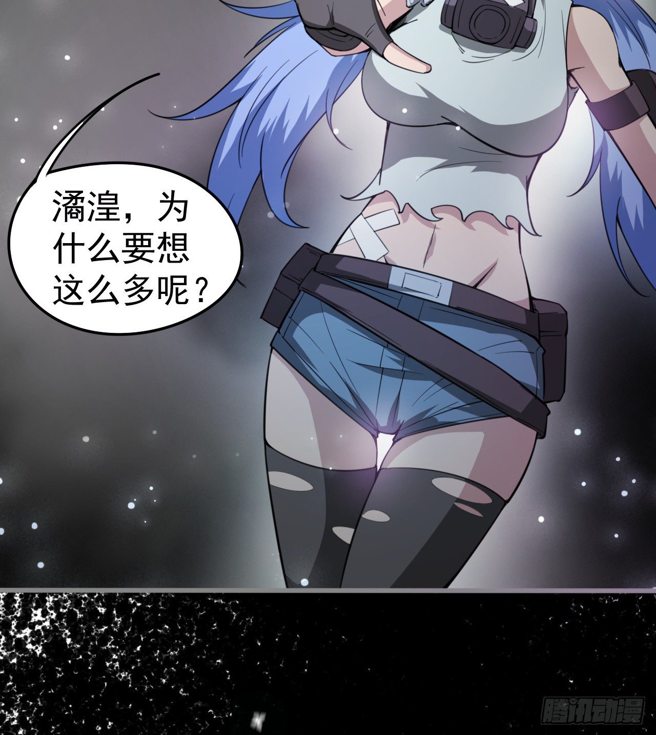 潏湟的困惑(1/2)-第49话