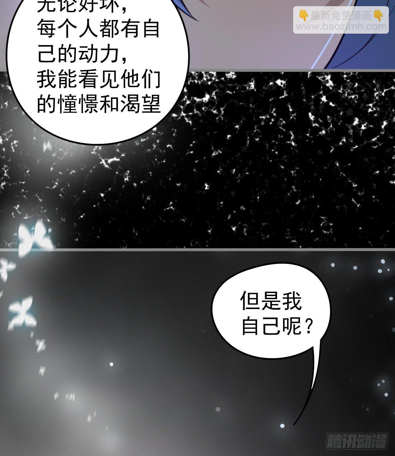 潏湟的困惑(1/2)-第49话