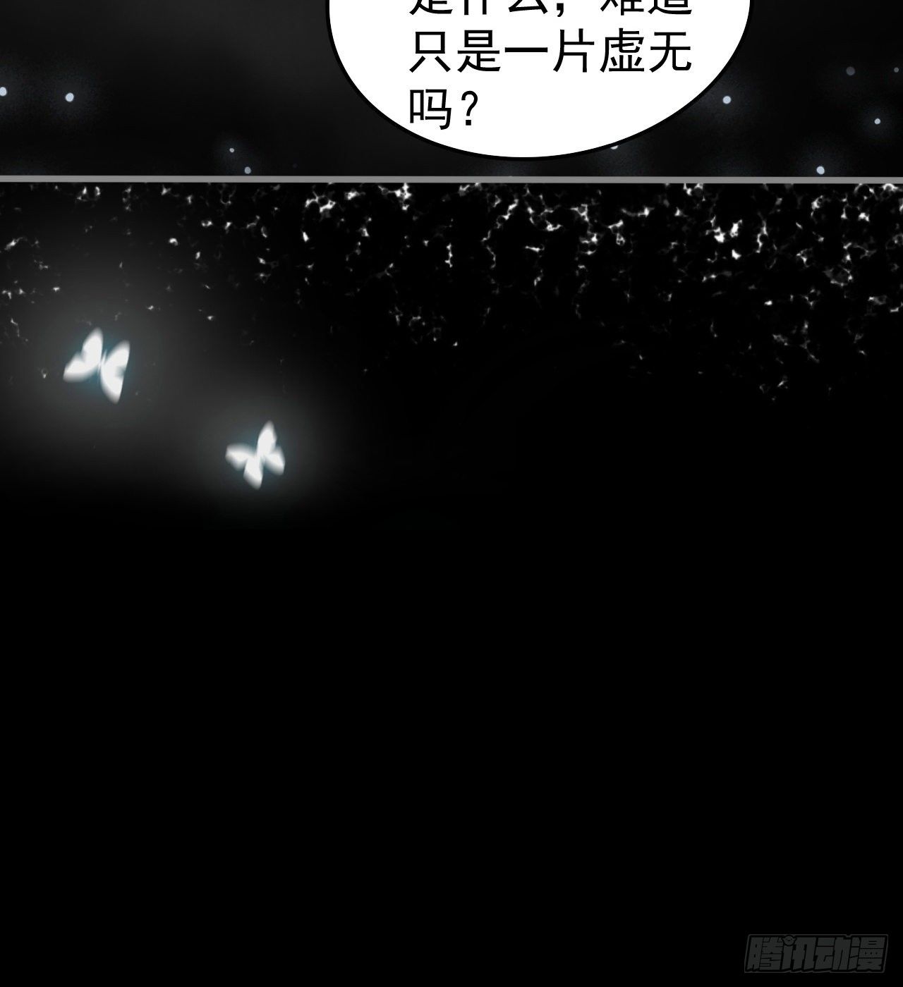 潏湟的困惑(1/2)-第49话