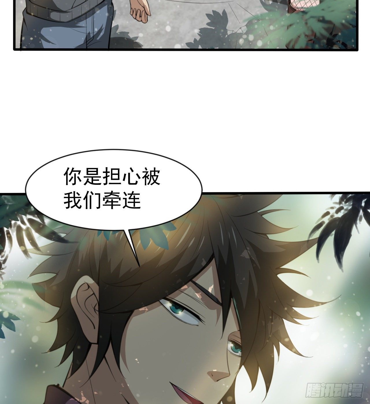 潏湟的困惑(1/2)-第49话