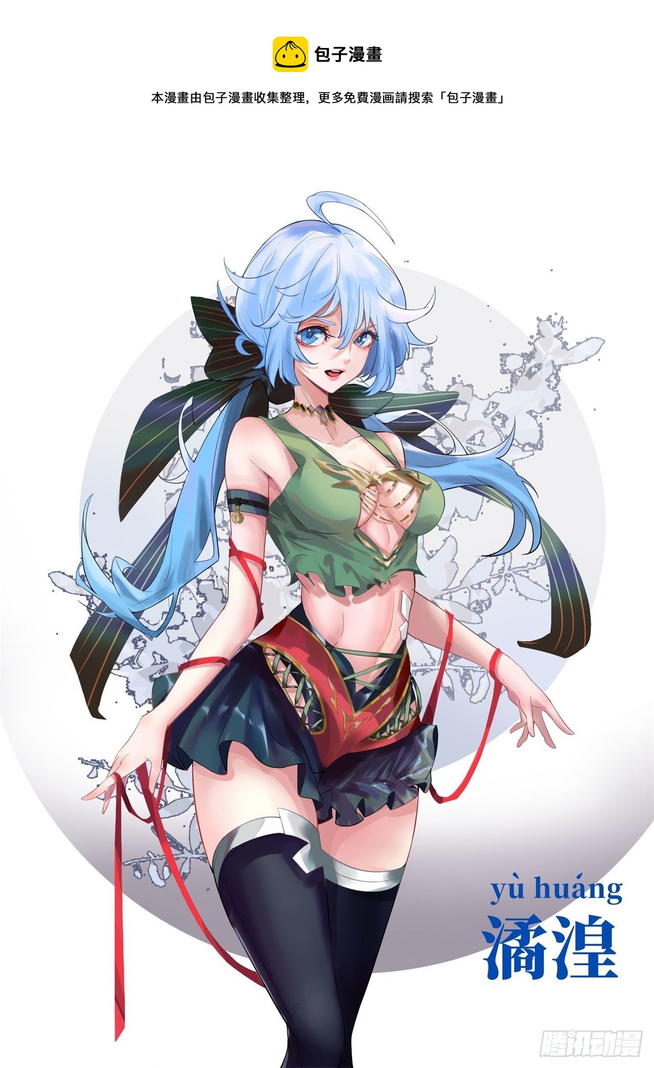 求求你，可以死吗(1/3)-第51话