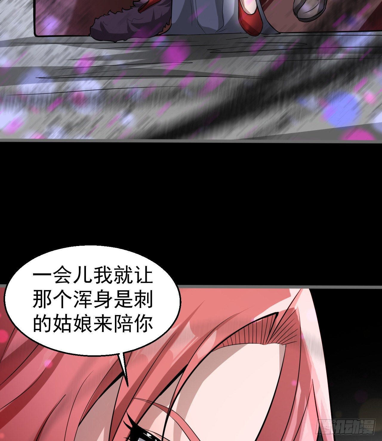 求求你，可以死吗(1/3)-第51话