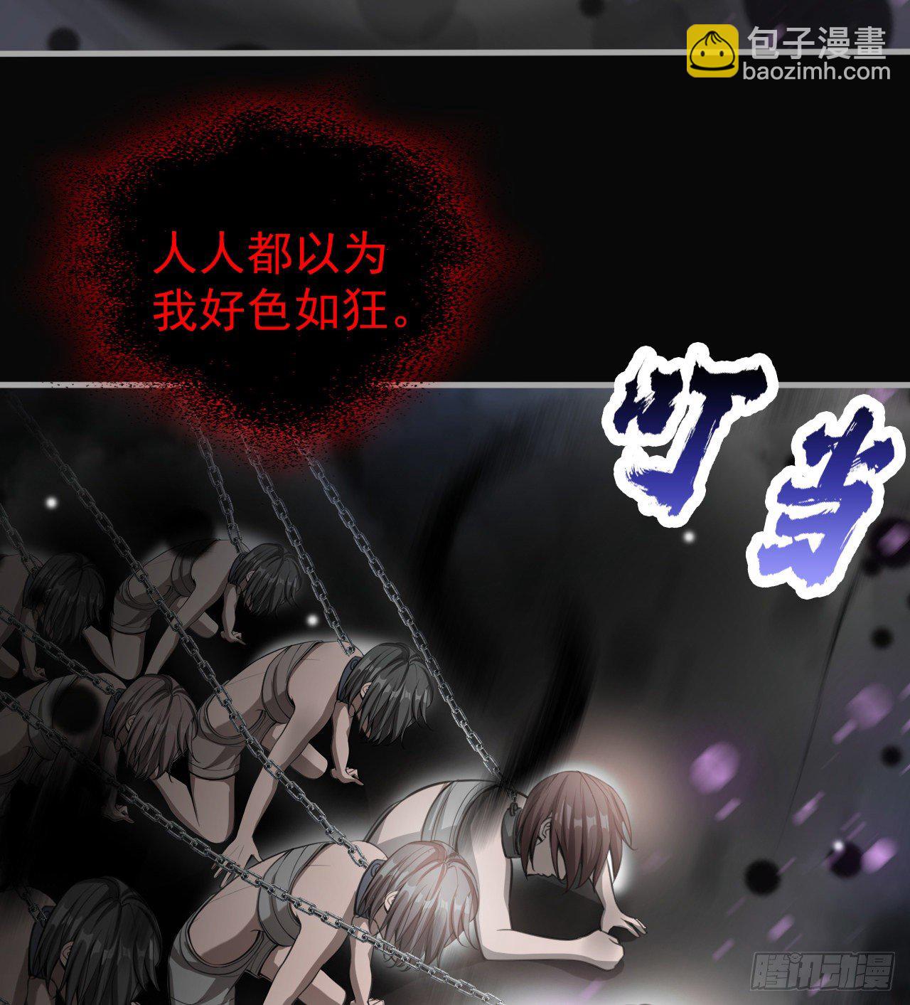 求求你，可以死吗(1/3)-第51话