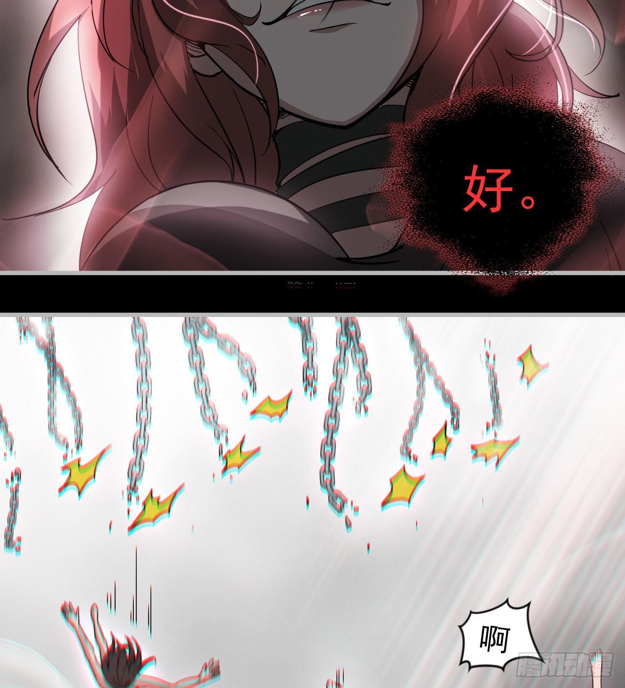 求求你，可以死吗(1/3)-第51话