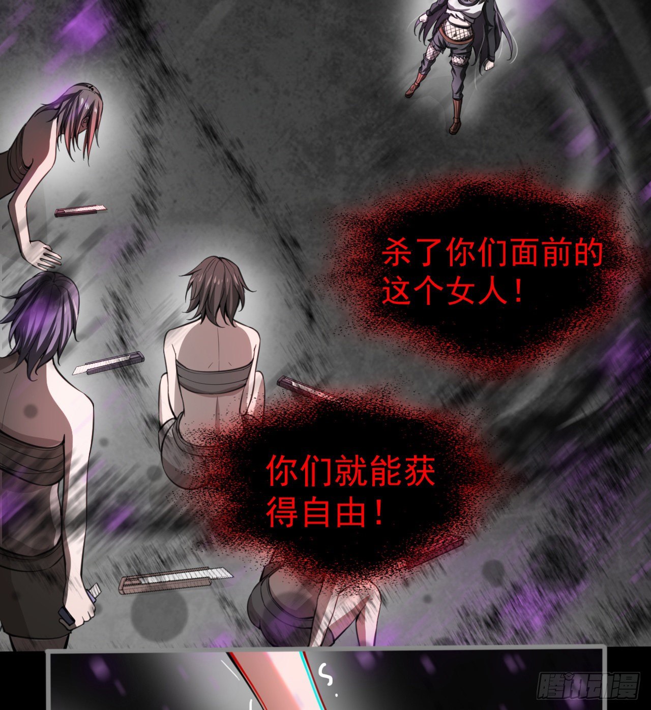 求求你，可以死吗(1/3)-第51话