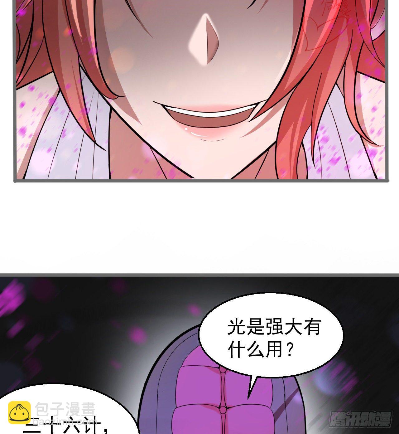 求求你，可以死吗(1/3)-第51话