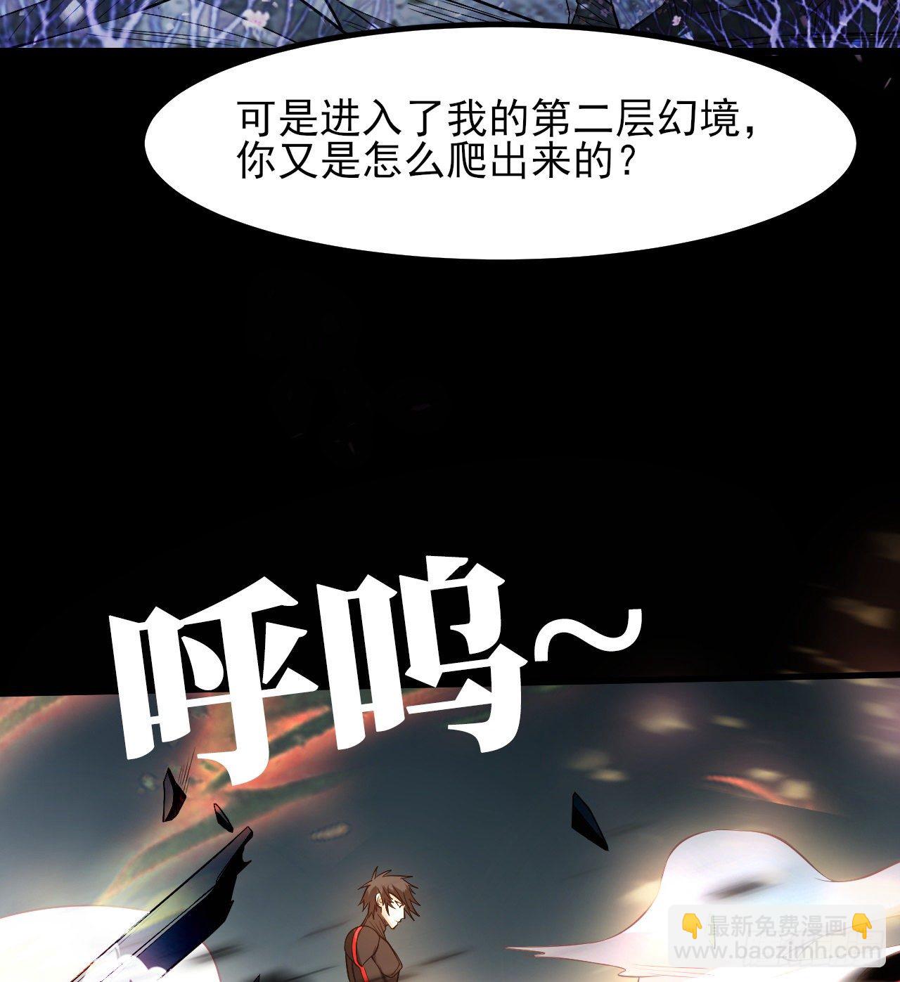 无间炼狱(1/2)-第53话