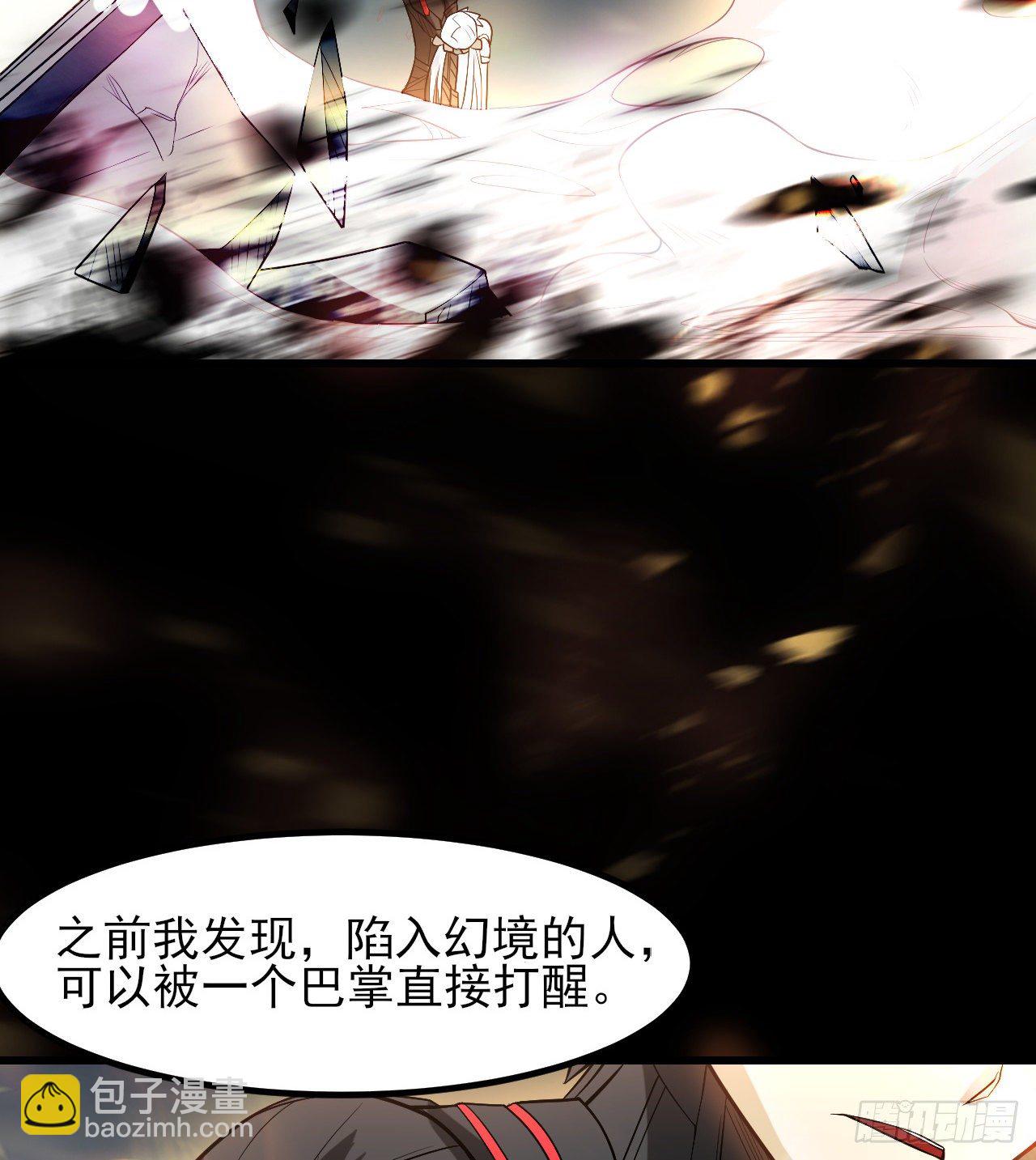 无间炼狱(1/2)-第53话