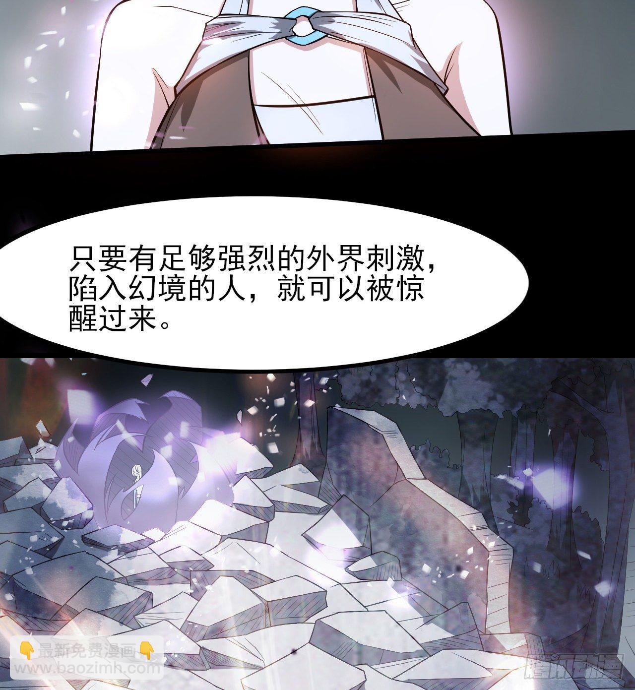 无间炼狱(1/2)-第53话