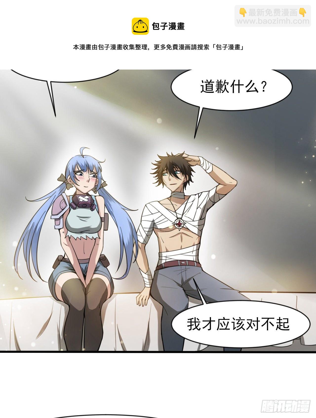 无定的躲避(1/2)-第55话