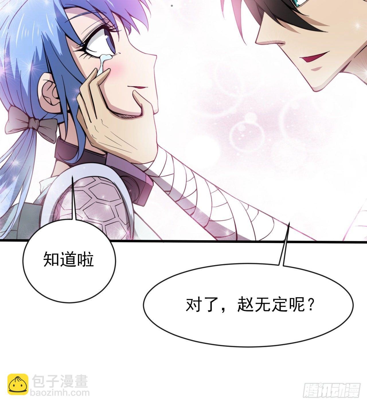 无定的躲避(1/2)-第55话