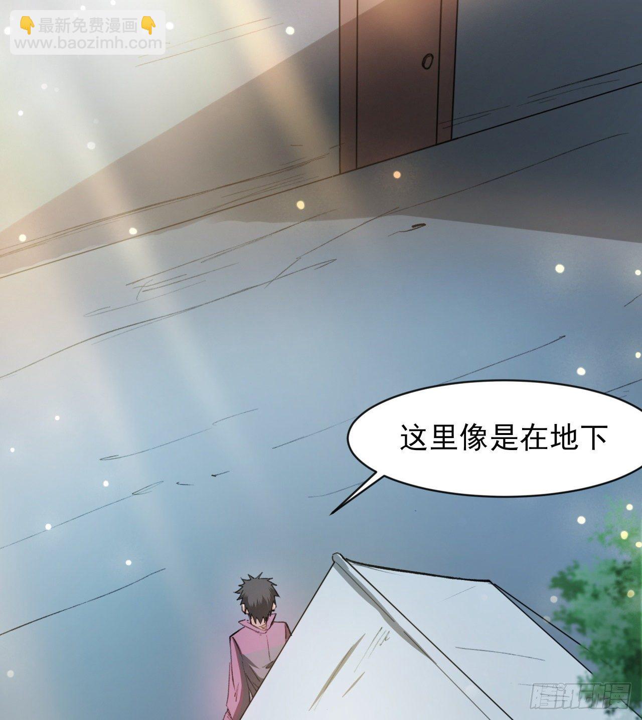 无定的躲避(1/2)-第55话