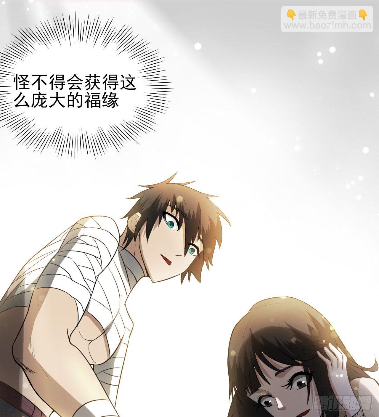 无定的躲避(1/2)-第55话