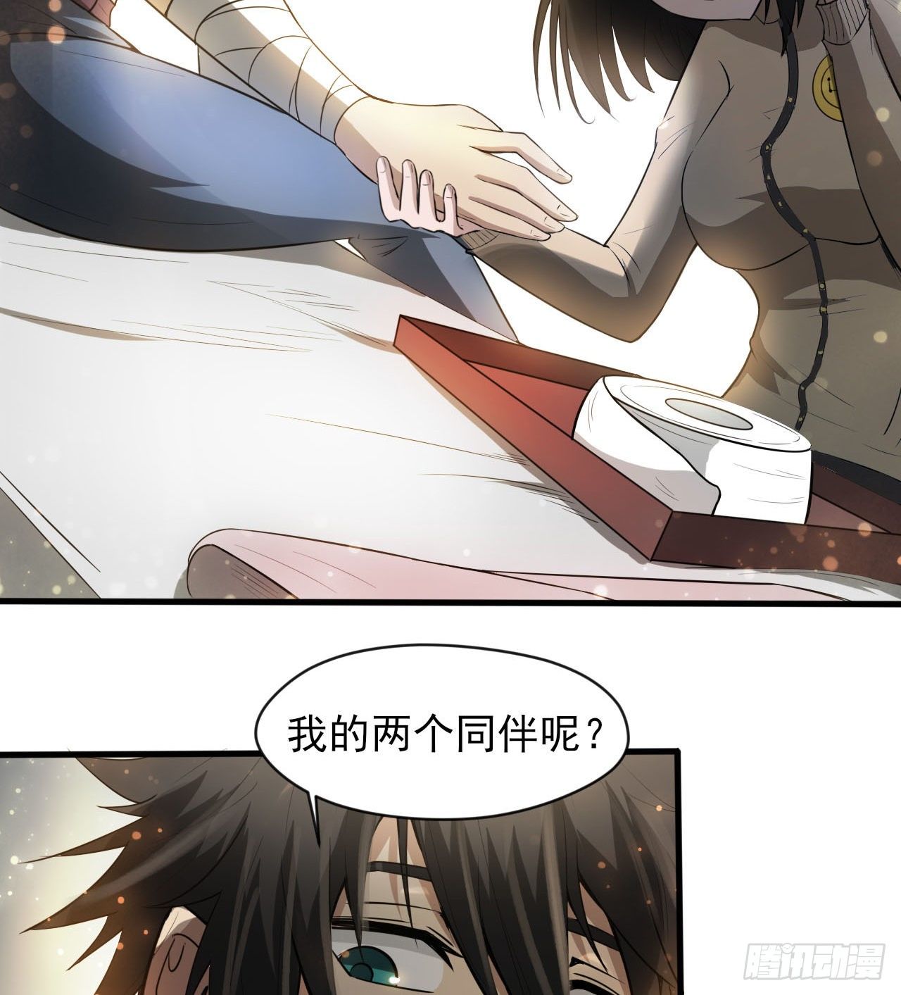 无定的躲避(1/2)-第55话