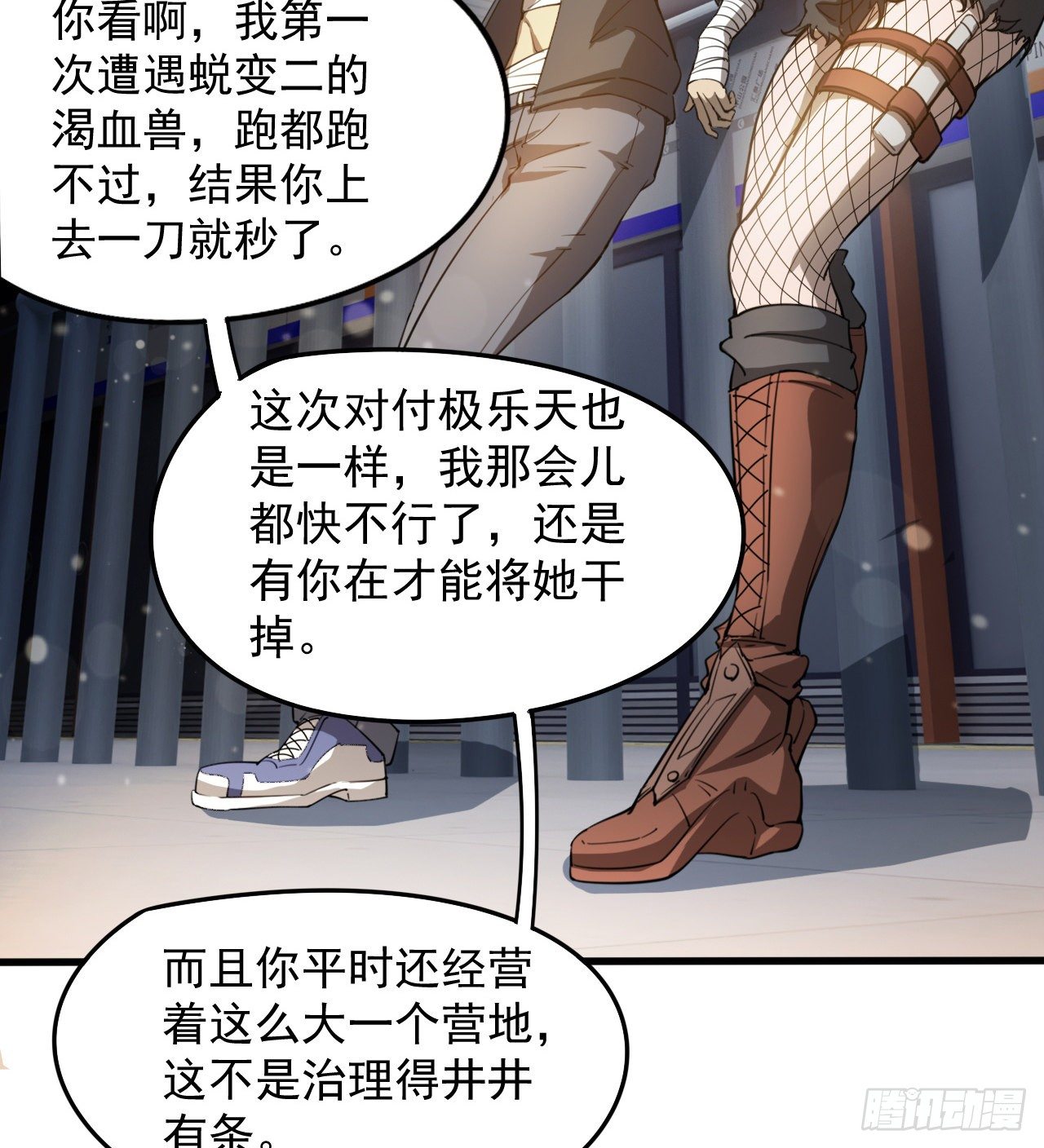 浓缩的是精华(1/2)-第57话