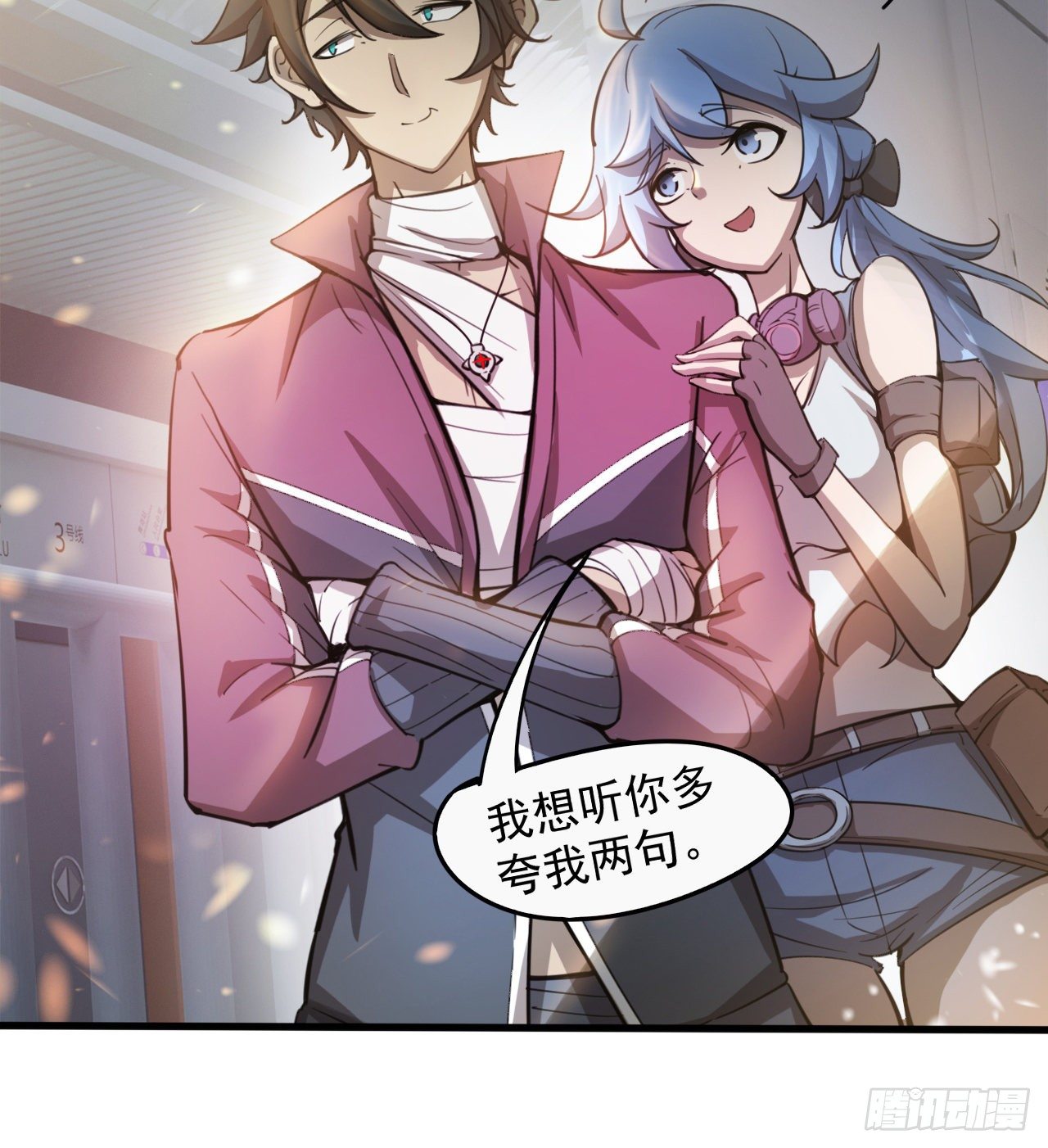 浓缩的是精华(1/2)-第57话