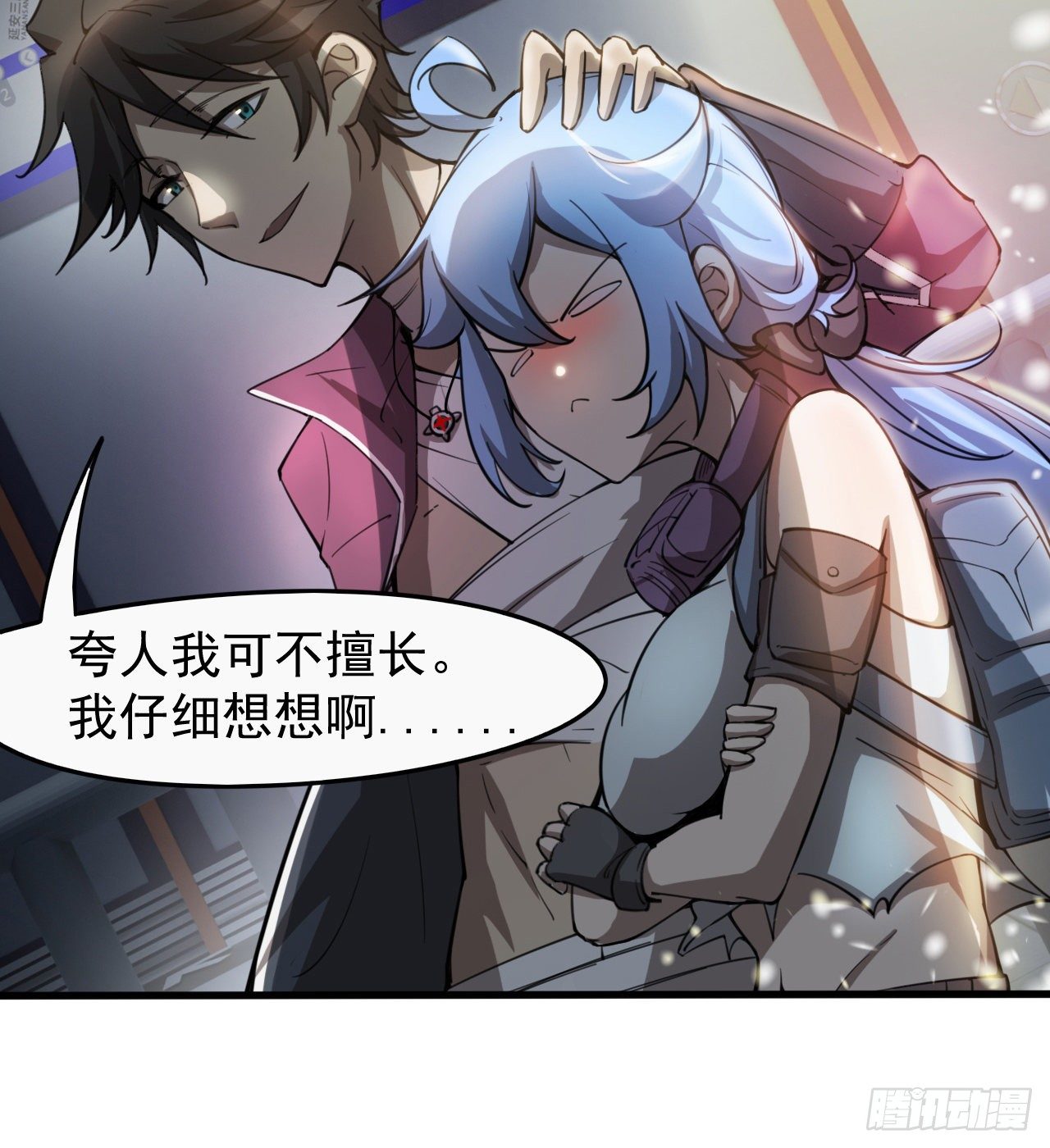 浓缩的是精华(1/2)-第57话