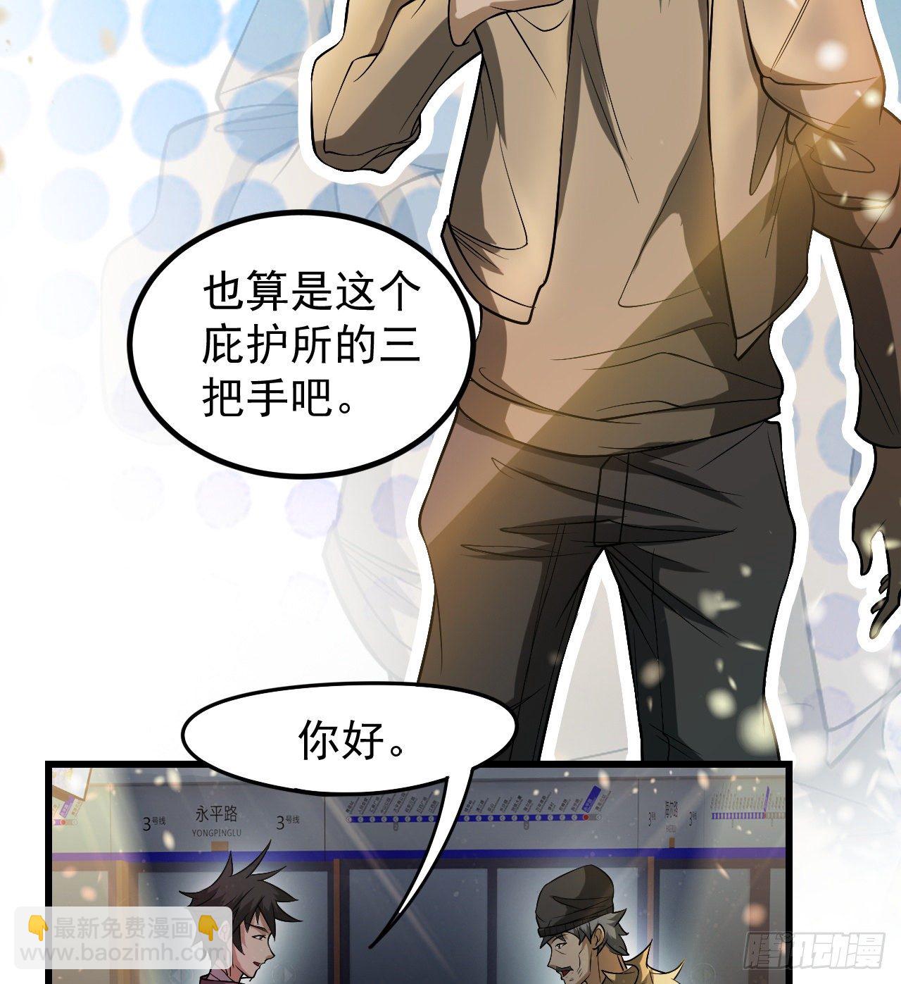 浓缩的是精华(1/2)-第57话