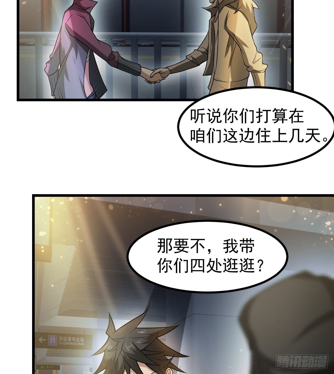 浓缩的是精华(1/2)-第57话