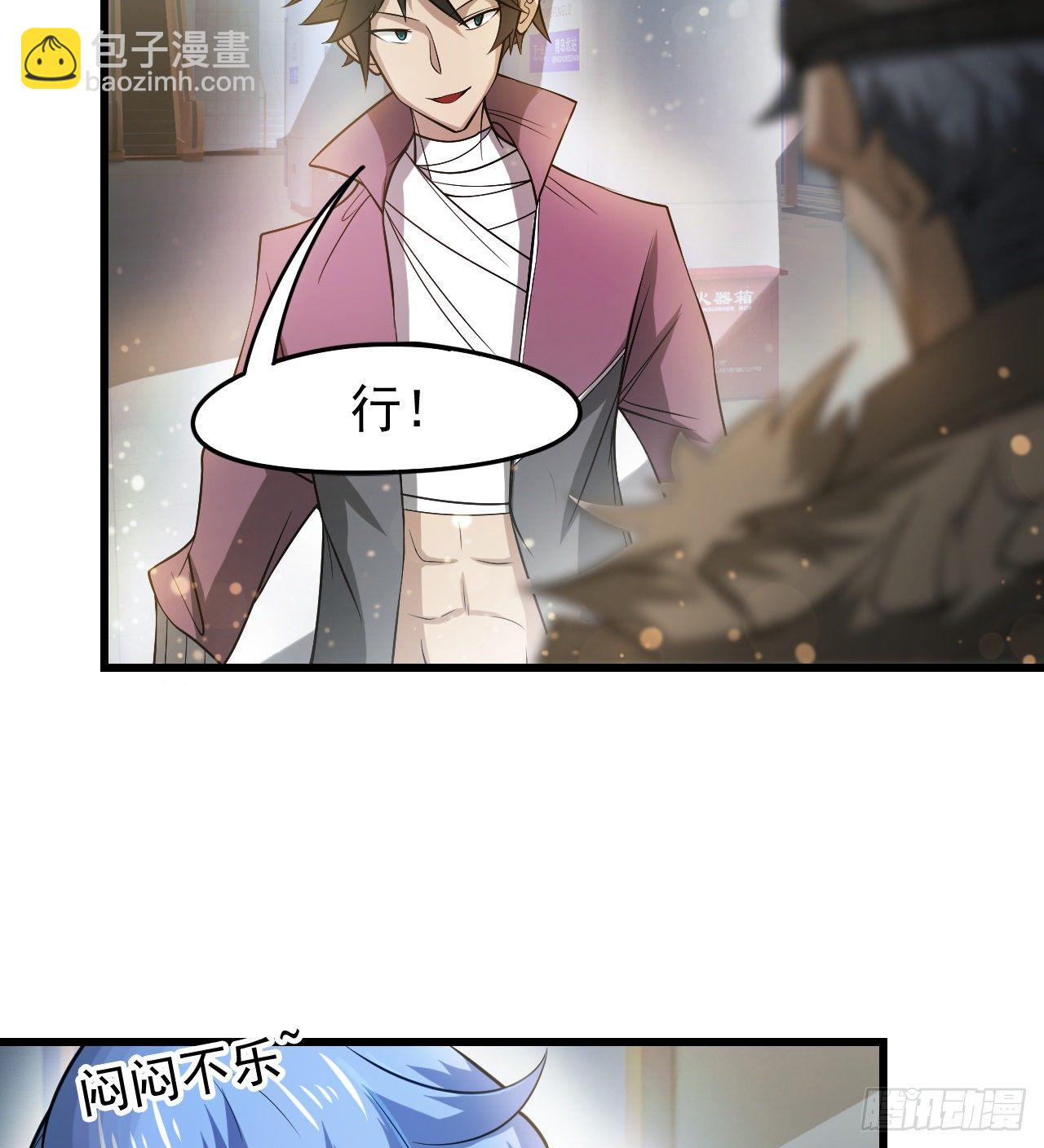 浓缩的是精华(1/2)-第57话