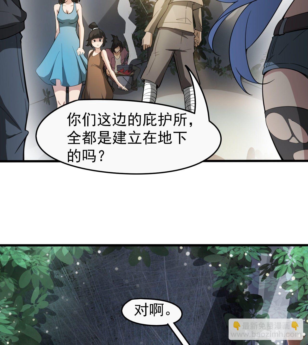 浓缩的是精华(1/2)-第57话