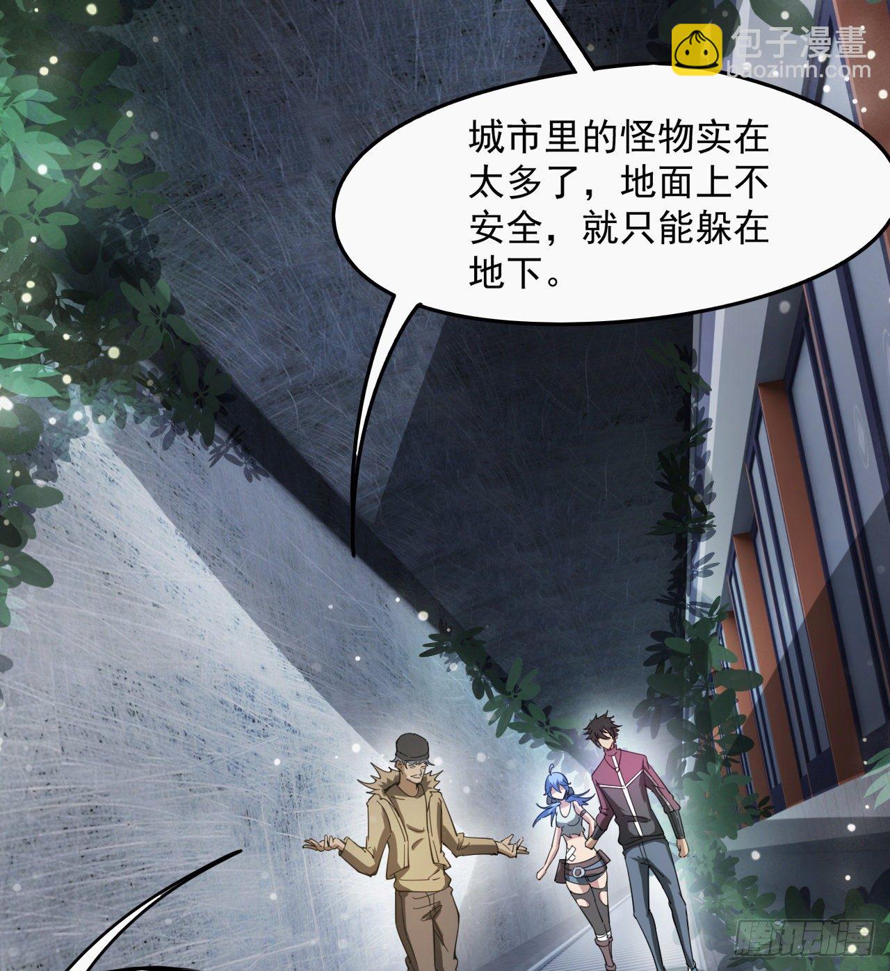 浓缩的是精华(1/2)-第57话