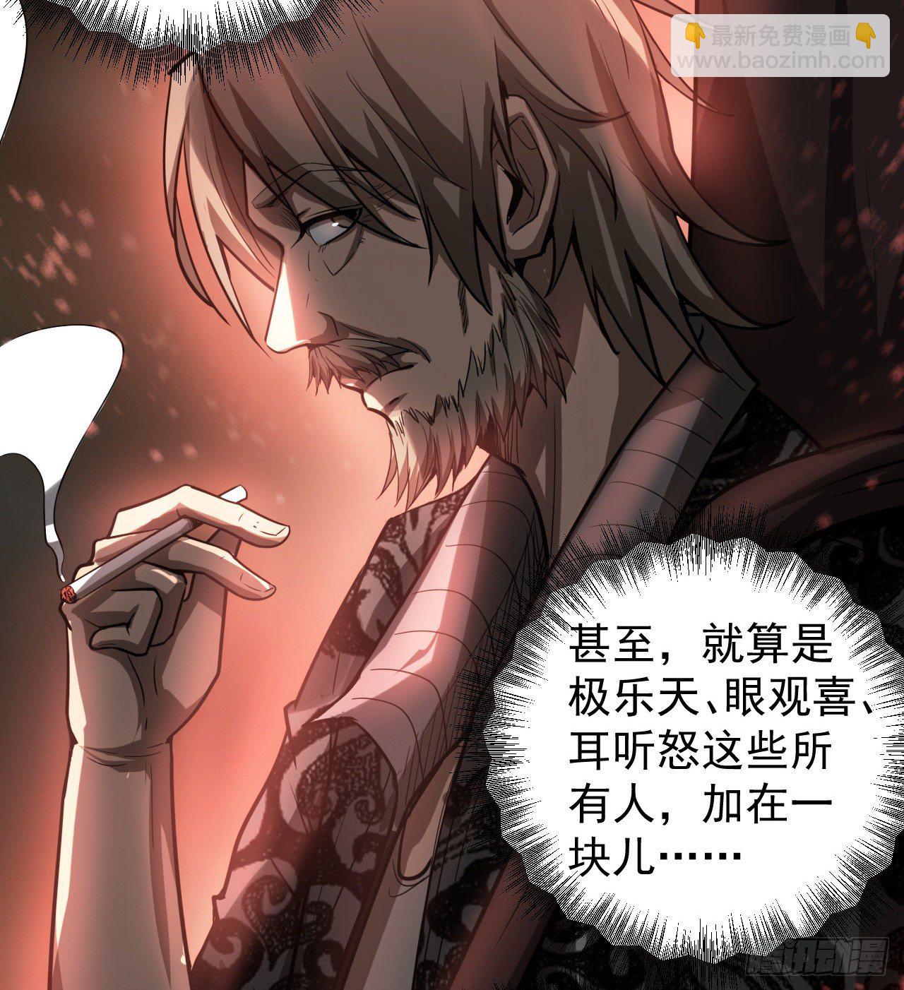 冠冕级！！！(1/2)-第59话