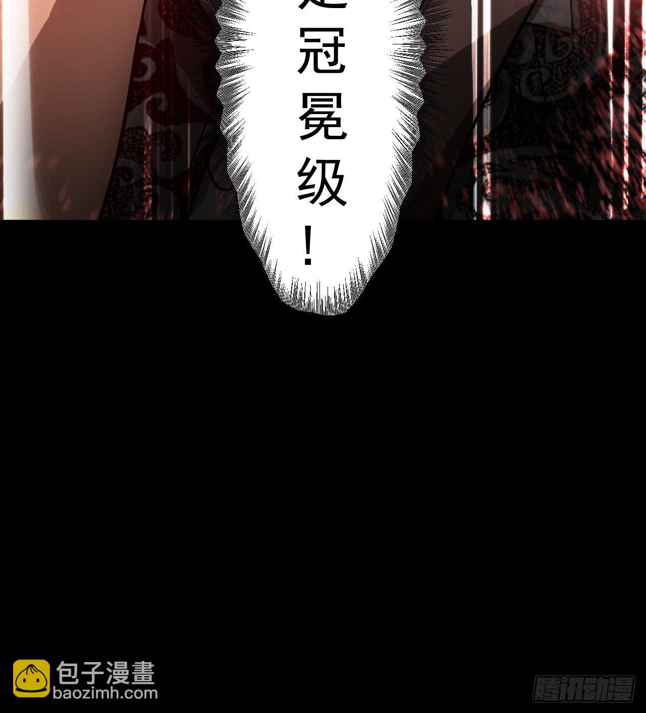 冠冕级！！！(1/2)-第59话